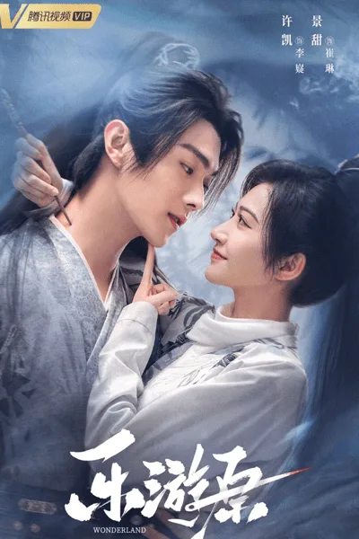 Wonderland of Love (2023) Episode 16