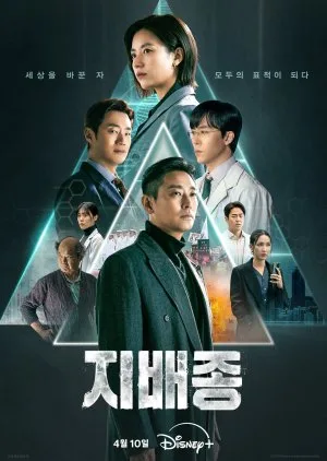 Blood Free (2024)