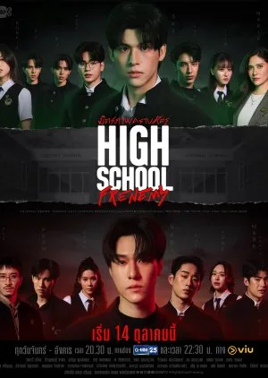 High School Frenemy (2024)