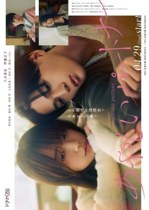 Suspicious Partner – Ayashii Partner (2025) Episode 8