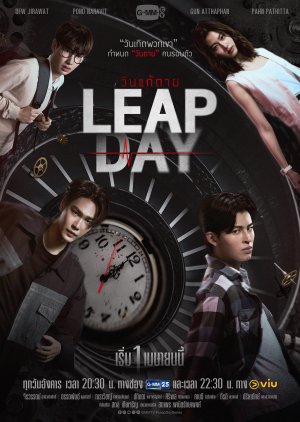 Leap Day (2025) Episode 11