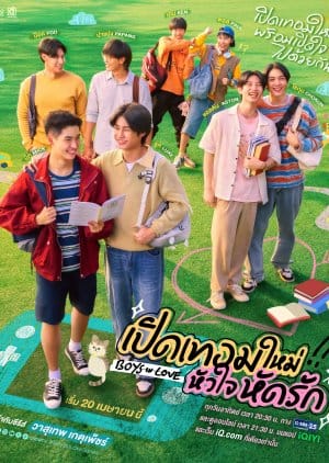 Boys in Love (2025) Episode 9