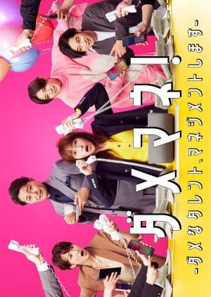 I’m a D-list Handler – Damemane! – Dame na Talent, Management Shimasu (2025) Episode 4