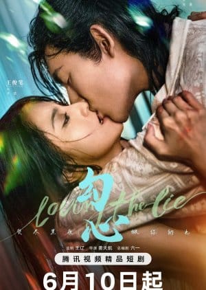 Loving the Lie (2025) Episode 17