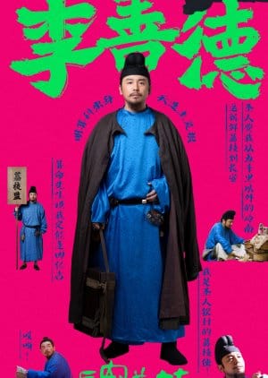 The Litchi Road (2025) Episode 25