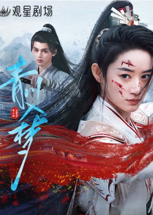 Qingchuan’s Veil of Vengeance (2025) Episode 8