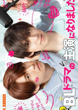 I Became the Main Role of a BL Drama Season 2 (2025)