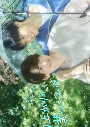 Stay By My Side After the Rain – Ameagari no Bokura ni Tsuite (2025) Episode 4