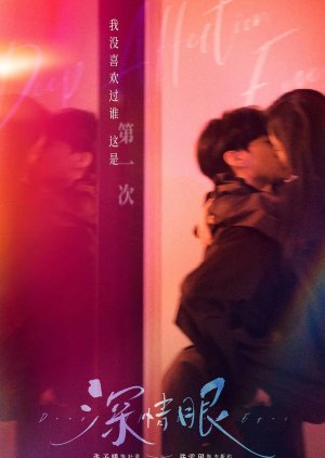 Deep Affection Eyes (2025) Episode 25