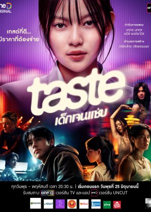 Taste: Uncut Version (2025) Episode 7