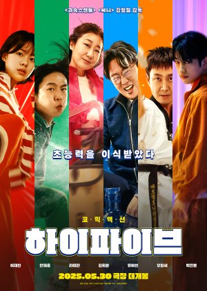 Hi-Five – High 5 (2025)