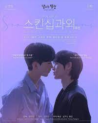 Sexual Lessons (2025)