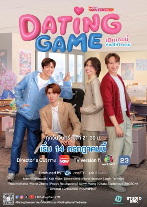 Dating Game (2025) Episode 1