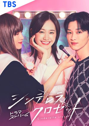 Cinderella Closet (2025) Episode 4