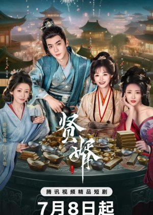 Royal Upstart (2025) Episode 18