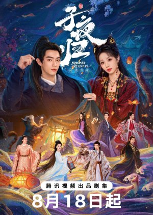 Moonlit Reunion (2025) Episode 28