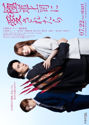 The Yakuza Boss’s Beloved (2025) Episode 3