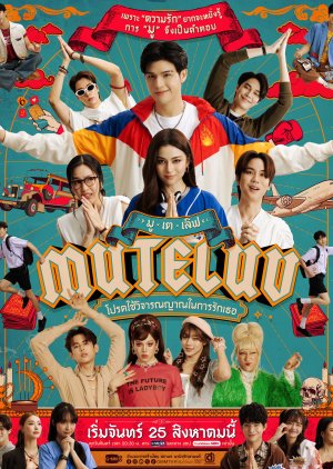 MuTeLuv (2025) Episode 4