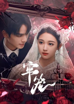 Lock Her (2025) Episode 24