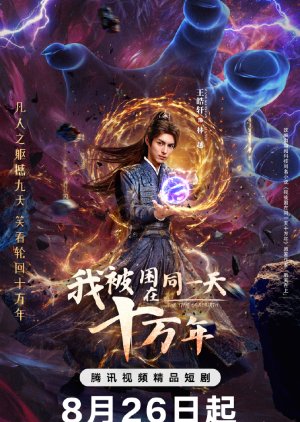 The Time of Rebirth (2025) Episode 10