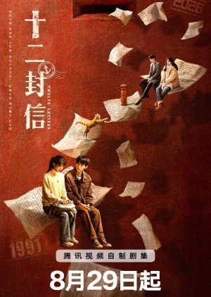 Twelve Letters (2025) Episode 6