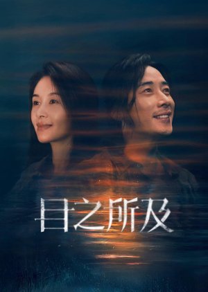 Beloved (2025) Episode 8