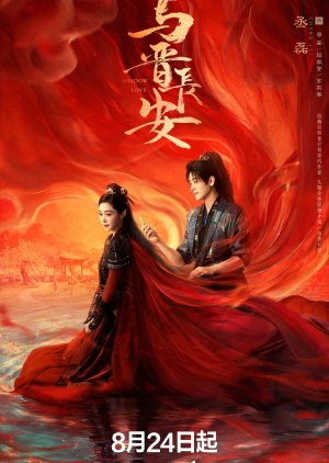 Shadow Love (2025) Episode 18