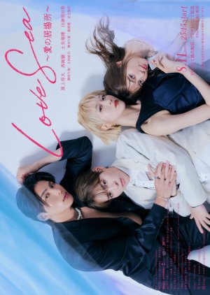 Love Sea The Home for Lovers: Ai no Ibasho (2025) Episode 2