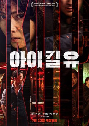 I Kill U (2025) Episode 6