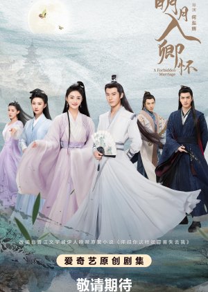 A Forbidden Marriage (2025) Episode 24