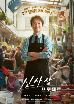 Shin’s Project (2025) Episode 2