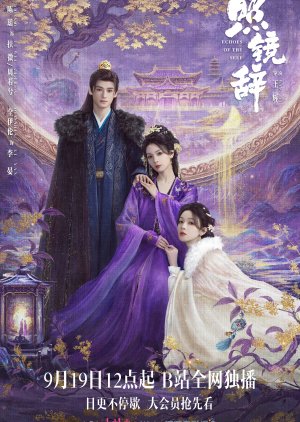 Echoes of the Self (2025)