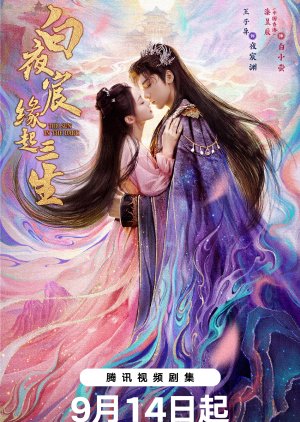 The Sun in the Dark (2025) Episode 10