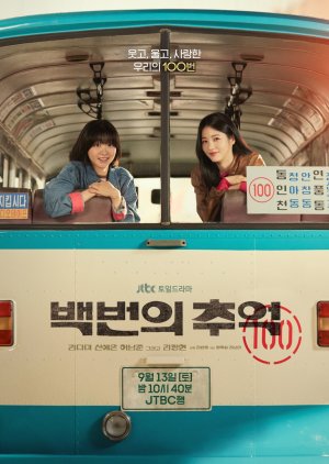 A Hundred Memories (2025) Episode 2
