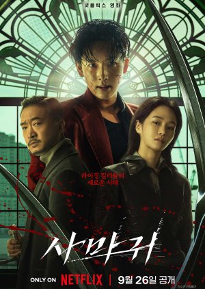 Mantis (2025) Episode 1