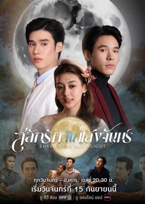Love in the Moonlight (2025) Episode 1