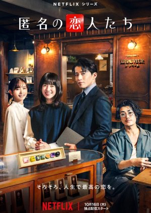 Romantics Anonymous (2025)