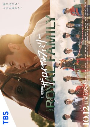 The Royal Family (2025)