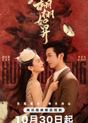 Life Like (2025) Episode 10