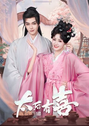 The Empress Dowager on a Second Spring (2025) Episode 22