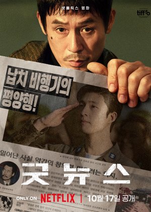 Good News (2025) Episode 1