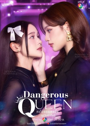 Dangerous Queen (2025) Episode 4