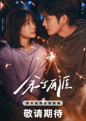 Light beyond the Road (2025)