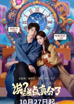 Oops! Almost Broke Up (2025) Episode 12