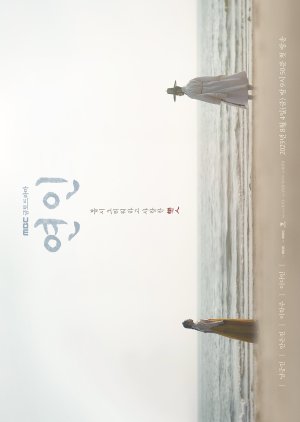 My Dearest (2023) Episode 10