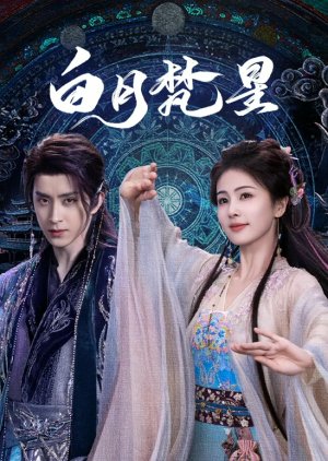 Moonlight Mystique (2025)