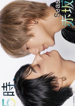 At 25:00 in Akasaka Season 2 (2025) Episode 10