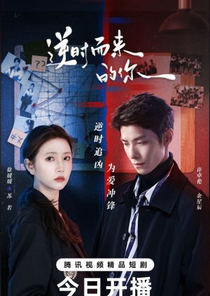 Back for You – Reversing Time (2025) Episode 32