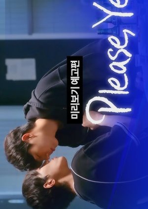 Please, Yes (2025) Episode 8