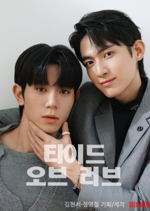 Tide of Love (2025) Episode 6